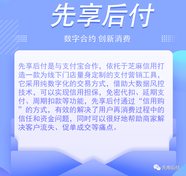 一文看懂“云聯(lián)用唄”、“用唄”、“先享后付”