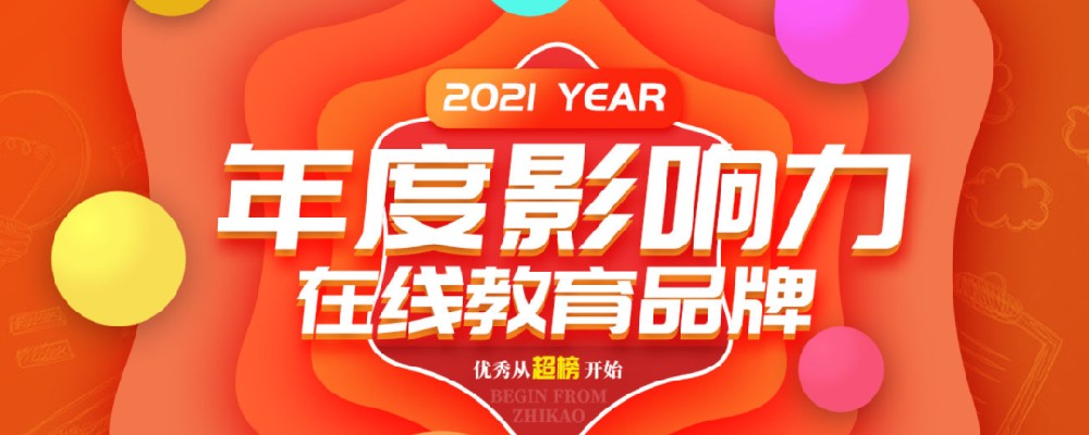 誠學信付合作培訓機構介紹——“超榜教育”平面設計培訓